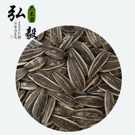 【弘毅六不用生态农场】六不用 生瓜子 250克/份 商品图1