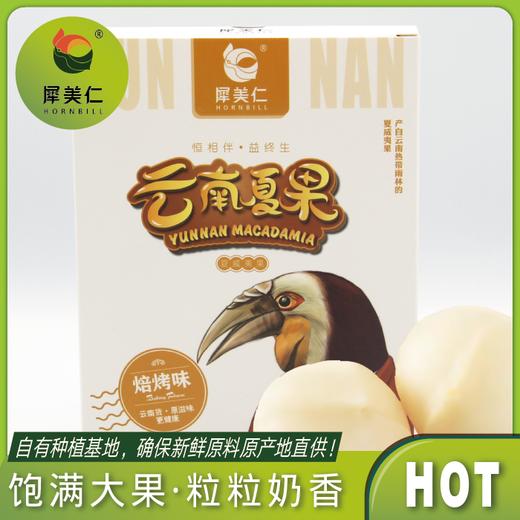 云南迪思坚果仁（焙烤味80g) 商品图3