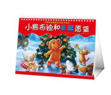 小熊布迪亲子绘本系列·小熊布迪和圣诞愿望 商品图0