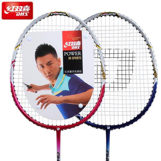 红双喜羽毛球拍2支3040控球型一体拍   ZJ 商品图3
