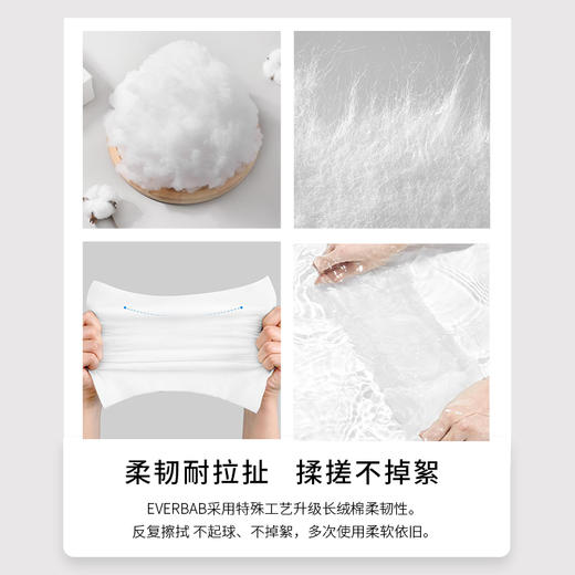 everbab艾蓓拉  团团棉花洁面巾/洗脸巾 商品图1