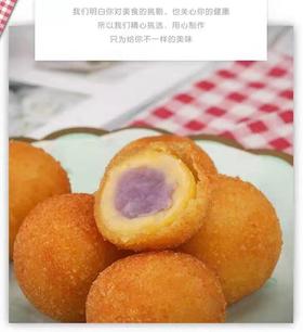 笑脸420g香芋地瓜丸