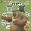 口算 商品缩略图0