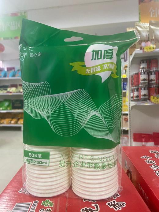 一次性纸杯加厚新年纸杯50个 商品图1