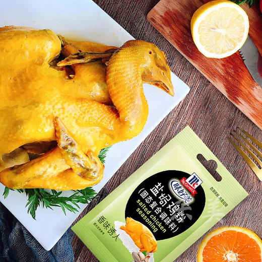 味好美调味粉袋装胡椒粉咖喱粉孜然粉盐焗鸡粉五香粉系列 商品图10