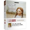 绿山墙的安妮 商品缩略图0