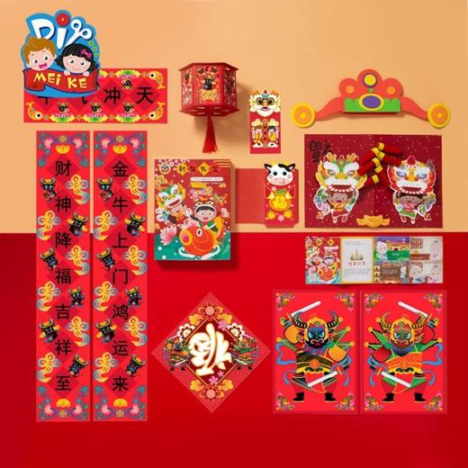 【新年手工diy套装】幼儿园儿童亲子益智陪娃春节礼物品制作材料包盒 商品图1