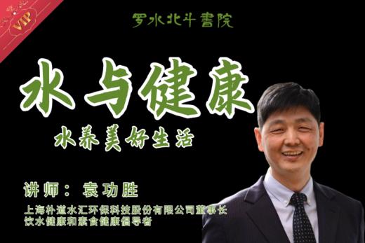 水与健康 商品图0