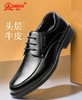 【服饰鞋包】*皮鞋商务正装男鞋男士休闲牛皮单鞋 商品缩略图0