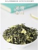 易鲜得诚意奉献 八窨·碧潭飘雪 新茶上市，茉莉花茶+茉莉雪竹  100克（二两品鲜装） 商品缩略图1