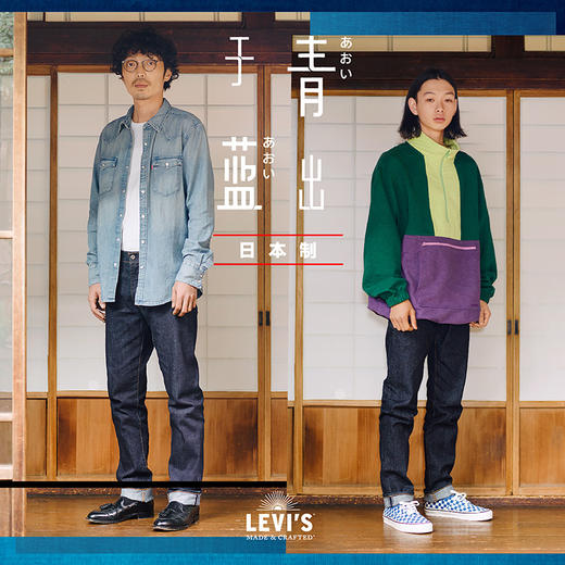 LEVI'S® 午夜蓝牌 日本制系列 男士511修身牛仔裤564970038SS21 商品图0