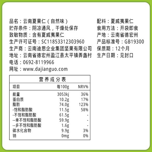 云南迪思500g果仁混合装 商品图1