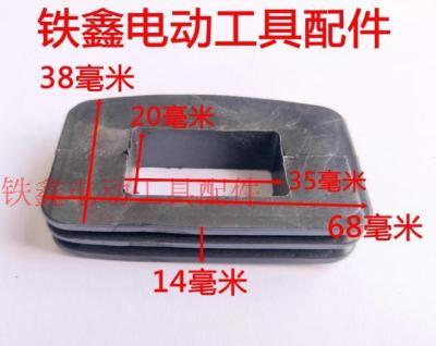 【货号00922】精品0832电镐减震胶皮 0835电镐减震垫 商品图1