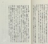 【中商原版】日本古典文学50选 日文原版 日本文学の古典50選 古事记 万叶集 古今和歌集 源氏物语 枕草子 商品缩略图1