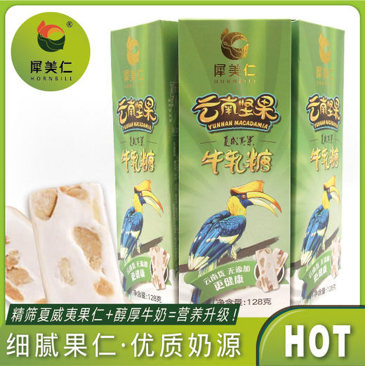 云南迪思牛轧糖（128g） 商品图0