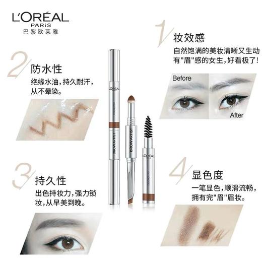 1楼欧莱雅三头塑形眉笔0.3g加0.25g 商品图2