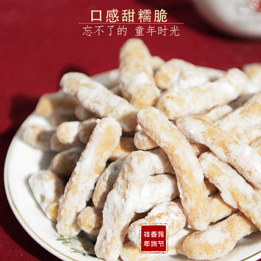 14.5元购广西特产桂香苑传统过年货零食中果1袋*150g 商品图1