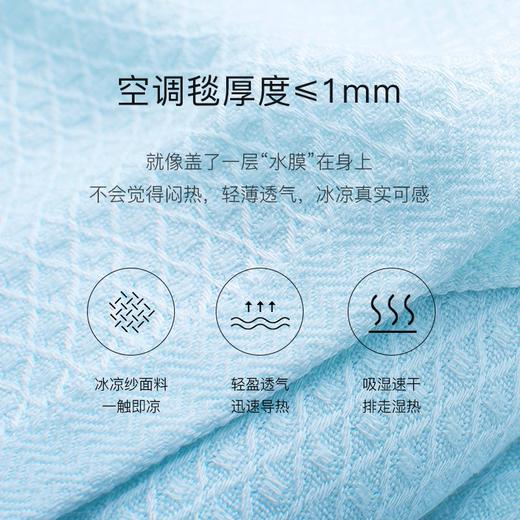 【越盖越凉快/降低身体温度】蔓妮仙卡木纤维午睡空调毯/夏凉被/毯子 1.5m*2m 商品图1