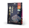 旭润庄园 云南有机桑木耳  120g/袋 商品缩略图0