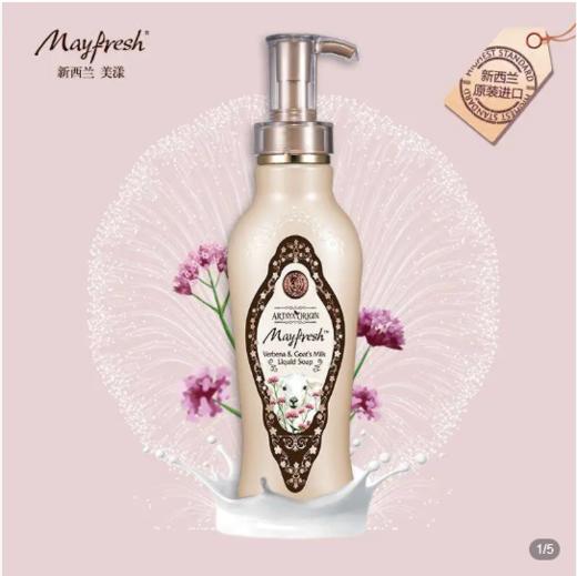 新西兰美漾山羊奶马鞭草冰冰沐浴露持久留香 400ml 商品图0