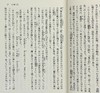 【中商原版】日本古典文学50选 日文原版 日本文学の古典50選 古事记 万叶集 古今和歌集 源氏物语 枕草子 商品缩略图4