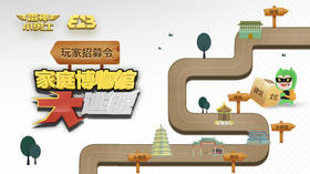 家庭博物馆大逃脱3月活动安排