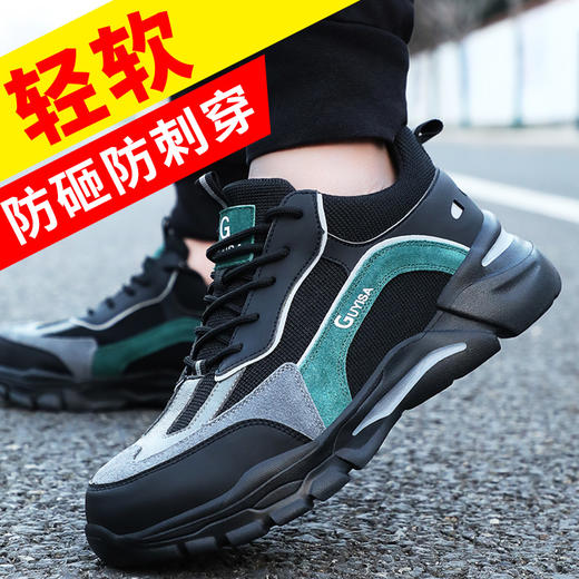 劳保鞋男超轻舒适防砸防刺穿钢包头凯夫拉中底安全防护功能鞋 【超轻舒适】防砸防刺穿 商品图4