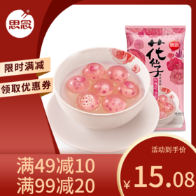 思念花仙子玫瑰汤圆 240g 藕粉入皮 晶莹剔透