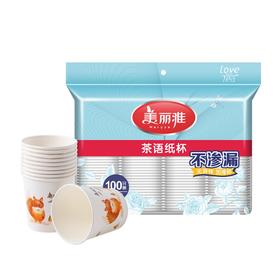 美丽雅茶语纸杯100只入 9盎（款式随机）
