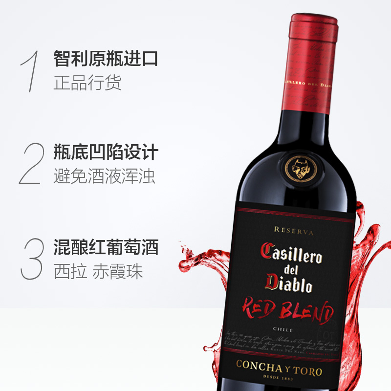 红魔鬼黑金珍藏葡萄酒750ml