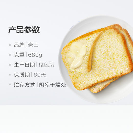 豪士切片乳酪吐司夹心面包2kg 商品图3