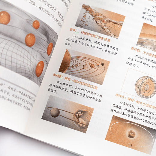 正版《图解果壳中的宇宙》与霍金一起探索平行宇宙的多重历史 商品图4