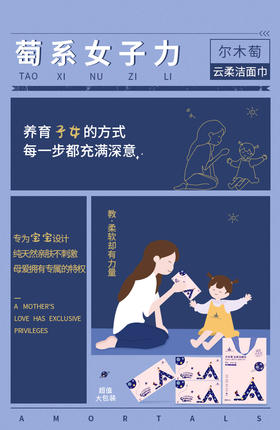 尔木萄云柔洁面巾~get萄系女子力！