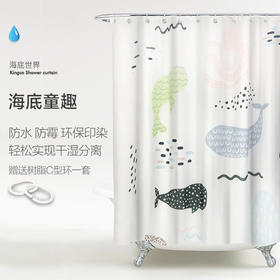 京彩防水防霉加厚浴帘-海底世界