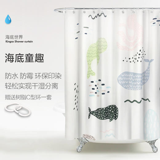 京彩防水防霉加厚浴帘-海底世界 商品图0