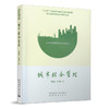 9787507432787  城市综合管理 中国建筑工业出版社 商品缩略图0