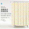 京彩防水防霉加厚浴帘-波尔卡橘点 商品缩略图0
