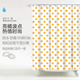 京彩防水防霉加厚浴帘-波尔卡橘点