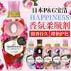 日本 宝洁 衣物芳香柔顺剂（康乃馨花香） 商品缩略图0