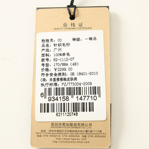 YvesFigarau伊夫·费嘉罗621112长袖针织毛衫 商品图7