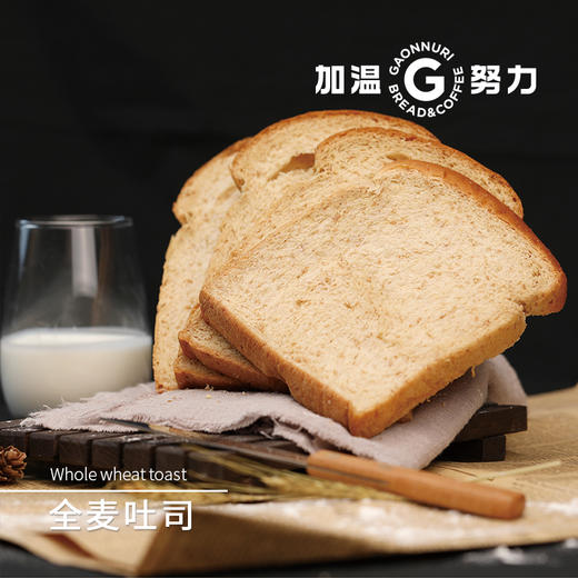 全麦吐司 商品图1