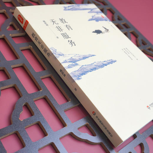 教育无非服务 大夏书系教育故事 厦大附中的姚跃林校长 平凡但不平常的教育 商品图3