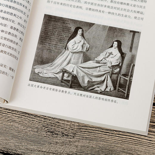 正版中国通史+旧制度与大革命+世界简史 商品图8