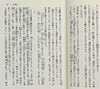 【中商原版】日本古典文学50选 日文原版 日本文学の古典50選 古事记 万叶集 古今和歌集 源氏物语 枕草子 商品缩略图2