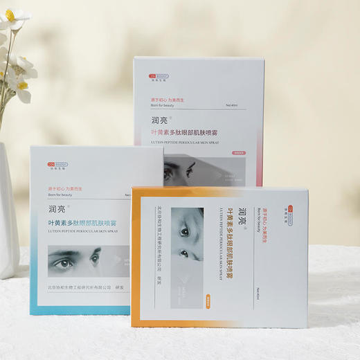 协和生物 润亮叶黄素多肽眼部肌肤喷雾滋润眼部缓解疲劳40ml[C类] 商品图5