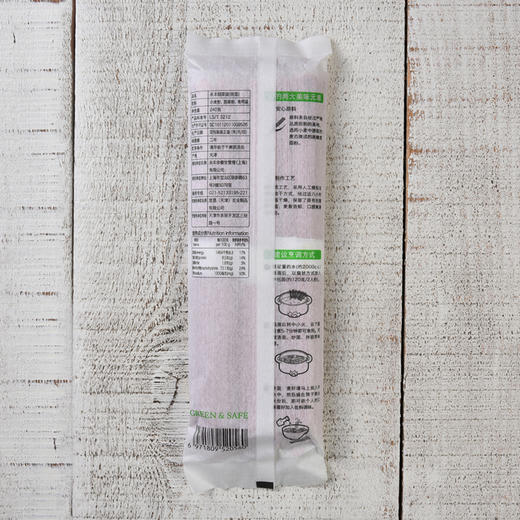永丰甜菜面 Green & Safe Beetroot Noodles ( 240g ) 商品图2