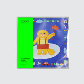 AFDT唱片画『丸尾穿着背带裤拿着小鱼』▏12寸