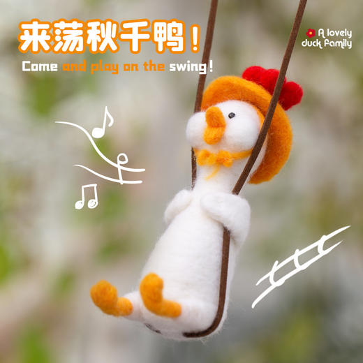 羊毛毡新品「朋友鸭」diy材料包 商品图1