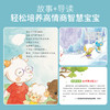 【赠音频】歪歪兔全情商系列绘本儿童情商启蒙逆商教育情绪管理与性格培养3-4-5-6岁宝宝自控力社交幼儿读物早教童书图画书籍 商品缩略图2