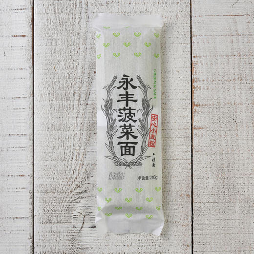 永丰菠菜面 Green & Safe Spinach Noodles ( 240g ) 商品图1